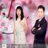 再唱桃花情歌歌