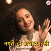 About Nagri Ho Ayodhya Si Song