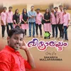 About Vidhyalayam 3 Song