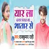 About Yar La Darar Paral Ba Bhatar Se Song