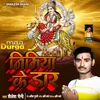 About Maa Durga Nimiya Ke Dar Song