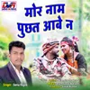 About Mor Nam Puchhat Aabe Na Song