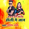 About Kekra Sange Khelbe Holi Ga Jaan Song