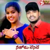 NITHODU LENIDHE NAA NIDALEDHU LOVE SONG