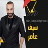 مصلحجيه مابيهم حنيه