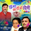 About Buya Bhatiza Ke Holi Song