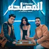 About المصحله Song