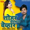 About Tohar Kaisan Vevhar Song