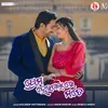 About Prema Heigala Re Mate Song