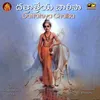 About Dattatreya Chalisa Song