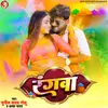 About Rangwa Song