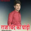 About Raja Bind Ki Ghodi Song