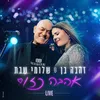 About אהבה כזו Song