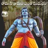 Swara Music's Sri Rama Namam Madhuram