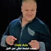 About خرجت ليتيمة تبكي نص الليل Song