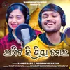 About Ragicha ki Priya Mora Song