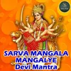 Sarva mangala mangalye Durga Devi Mantra Fusion Mix 2023
