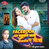 About Facebook Par Banaile Bani Reels A Jija Song