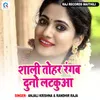 About Shali Tohar Rangab Duno Latkuaa Song