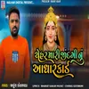 About Chehar Mari Jindgi Nu Adharcard Song