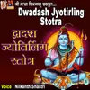 About Dwadash Jyotirling Stotra Song