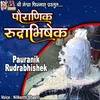 Pauranik Rudrabhishek
