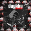 About Daykha Song