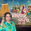 About Padare Ghungura Song