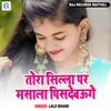 About TORA SILLA PAR MAAALLA PISDEB Song