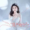 About 简单的自己 Song