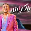 About يا كراش Song