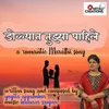 About Dolyaat Tujhya Paahile Song