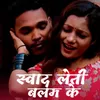 About Swad Leti Balam Ke Song