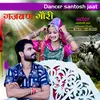 About Gajban Gori Song