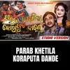 About PARAB KHETILA KORAPUTA DANDE Song