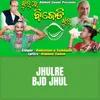 About JHULRE BJD JHUL Song