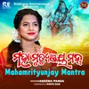 Mahamrityunjay Mantra