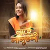 About Lahoi Lalungoni Song