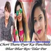 About Chori Thara Pyar Ka Panchida Bhar Bhar Rov Telar Par Song