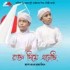 About Rokto Theye Anechi Mago Bangla Vasha Kine Song