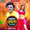 About Luhanga Chhapra Me Rangai Song