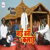 About Dard Bhara Birha Mai Bani Kasai Song