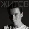 About Убегаю Song