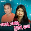 Tor Mor Prem Katha