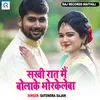 About Sakhi Rat Mai Bolake Bhorkelwa Song