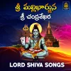 About Sri Mallikarjuna Sri Chandrashekara Song