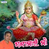 About Ganga Mai Maa Go Song