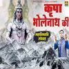 Kripa Bholenath Ki