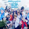 交织together