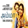 About Special Tamil Song about Mother Song